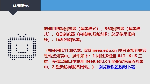 24年下半年教资面试报名官网入口已开放，建议考生尽早完成报名