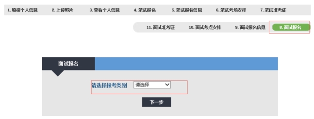 24年下半年教资面试报名官网入口已开放，建议考生尽早完成报名