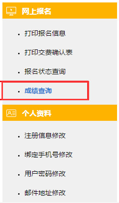 2020年注会考试成绩查询入口2024年注会成绩查询入口11月下旬开通