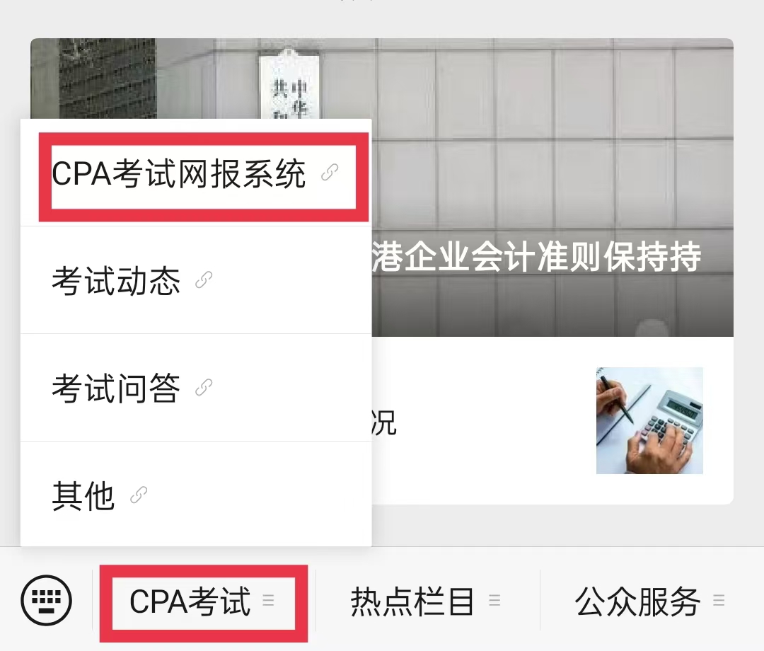 24年注会查分入口2024年河南注册会计师cpa查分入口11月22日已开通，60分就能过