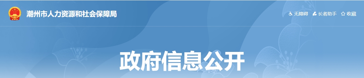 2024年广东潮州执业药师全科成绩合格人员名单公示及相关安排2024年广东潮州执业药师全科成绩合格人员名单公示及相关安排