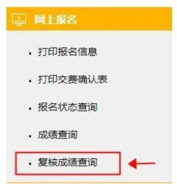 2023年广东注会成绩复核通道11月28日即将开启3中注协：2024年注册会计师成绩复核入口11月29日已开通