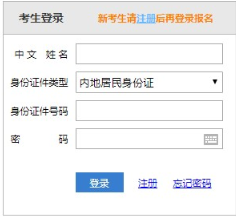 注会成绩复核中注协：2024年注册会计师成绩复核入口11月29日已开通